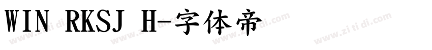 WIN RKSJ H字体转换
